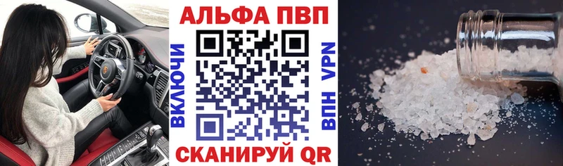 Купить где  Энгельс  Alpha-PVP Crystall 
