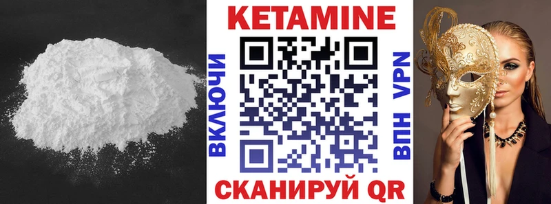 КЕТАМИН ketamine Купить закладки Энгельс