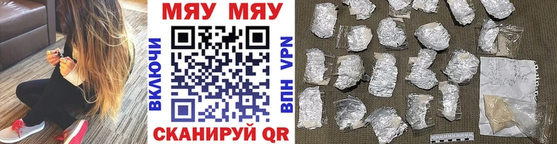 Купить Энгельс Мефедрон мука