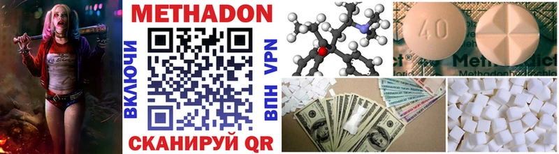 Купить  Энгельс  Метадон methadone 