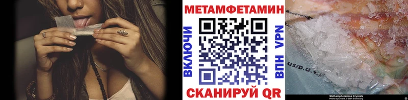 Первитин Декстрометамфетамин 99.9%  Купить закладки  Энгельс 