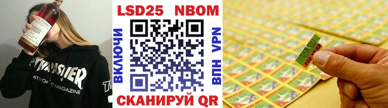 Купить где  Энгельс  Марки 25I-NBOMe 1,8мг 